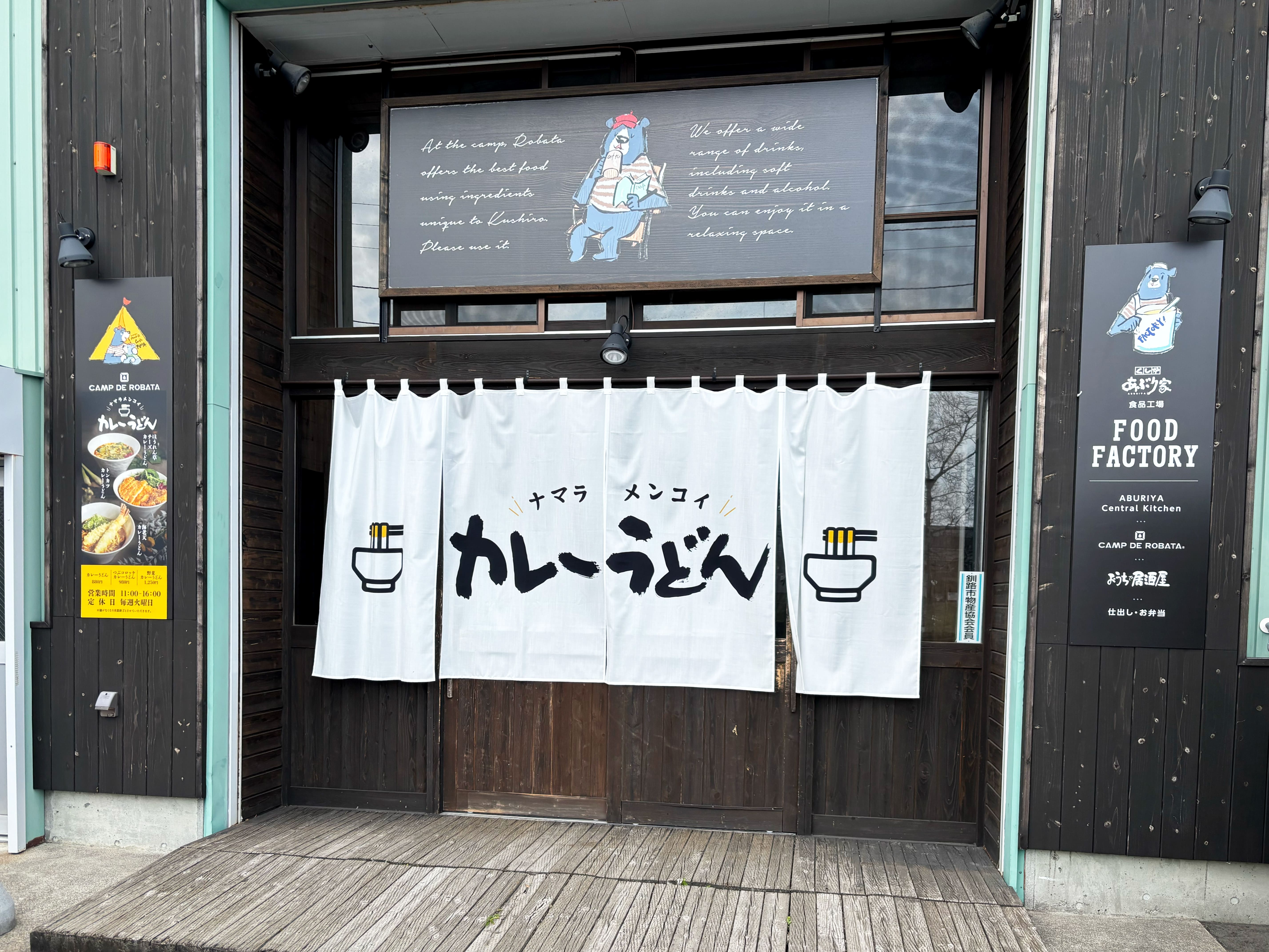 店舗外観